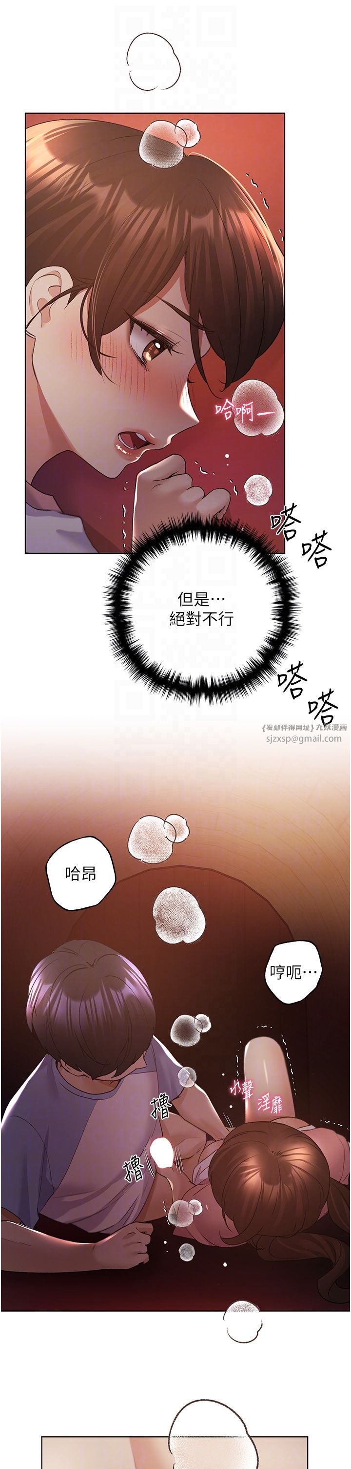 野蛮插画家第57話-我保證不會插進去