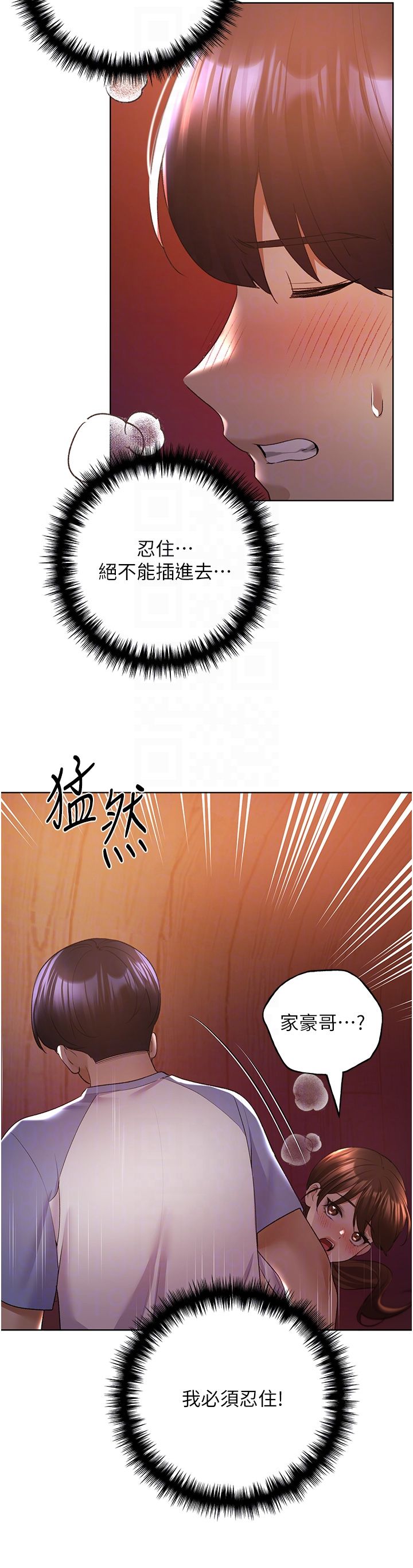 野蛮插画家第57話-我保證不會插進去