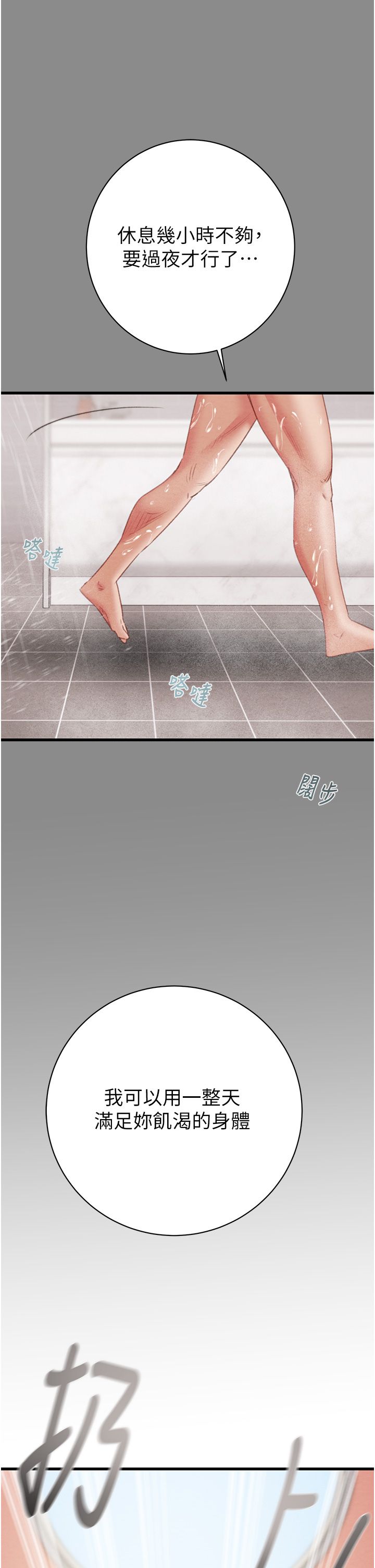 掠夺行动第22話-在旅館內盡情做愛