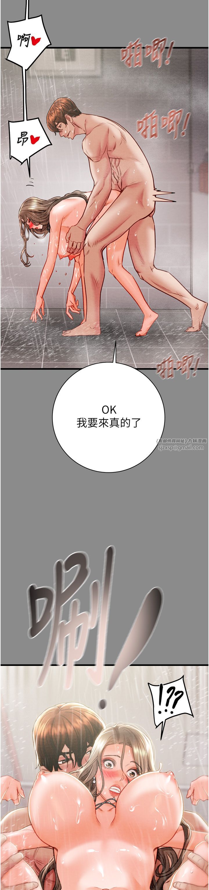 掠夺行动第22话-在旅馆内尽情做爱