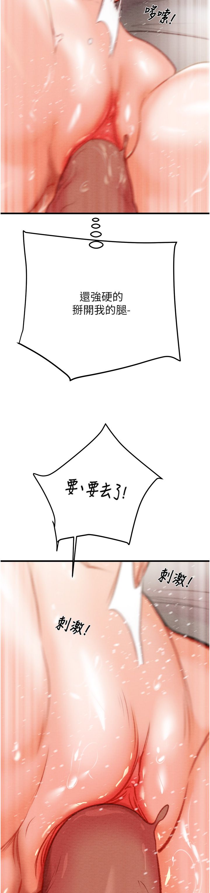 掠奪行動第22話-在旅館內盡情做愛