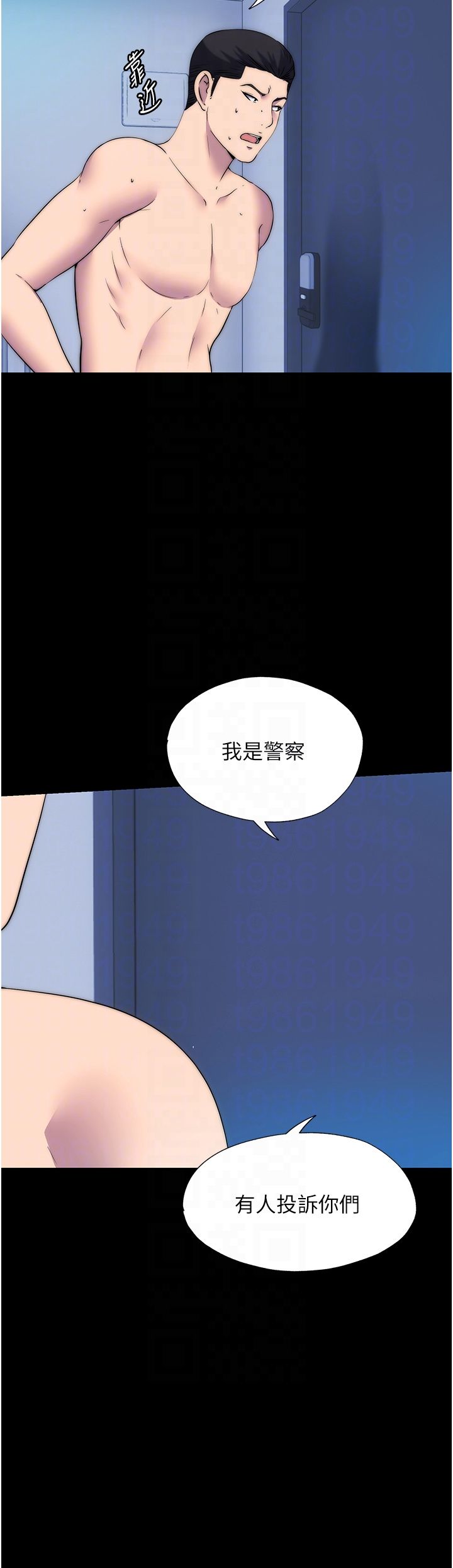 禁锢之慾第56话-夺爱的滋味