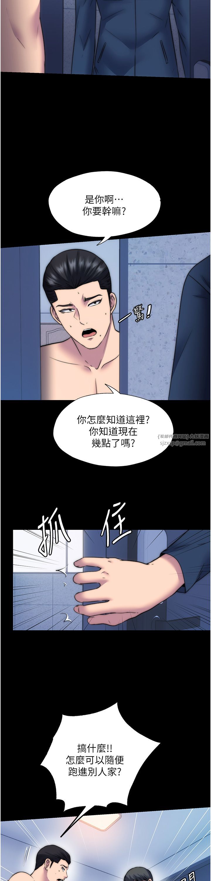 禁锢之慾第56话-夺爱的滋味