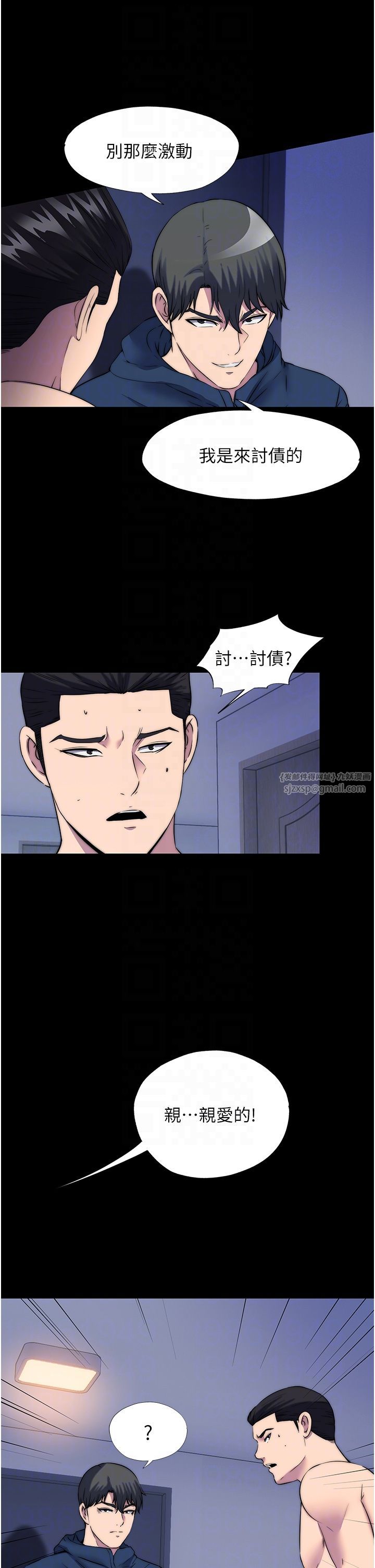 禁锢之慾第56话-夺爱的滋味