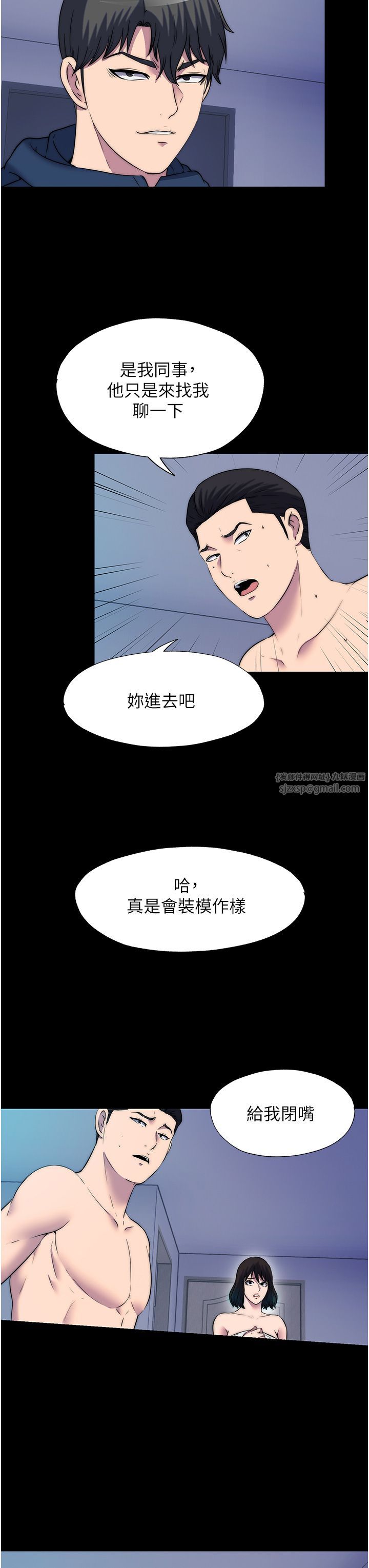 禁锢之慾第56话-夺爱的滋味