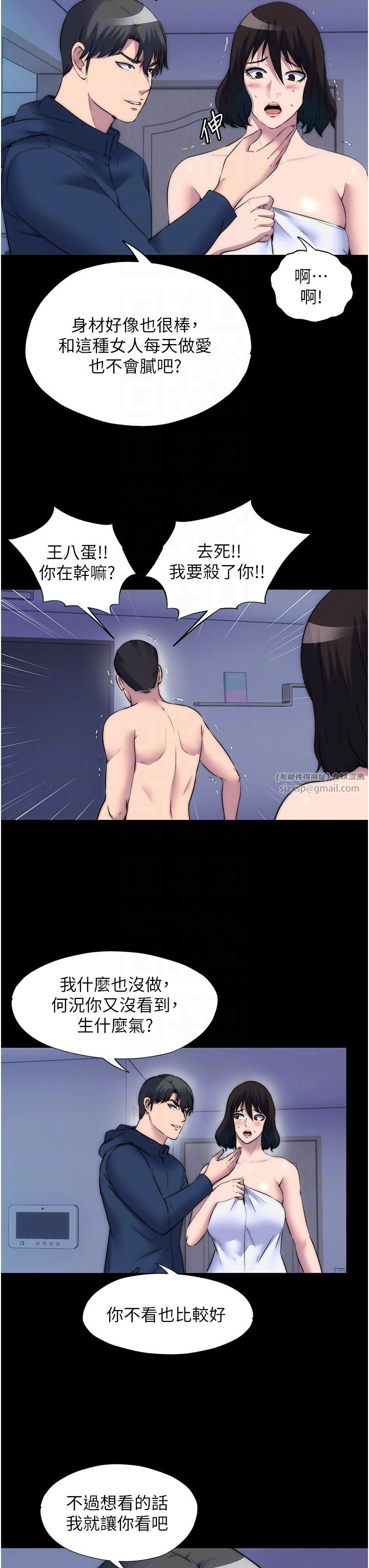 禁锢之慾第56话-夺爱的滋味