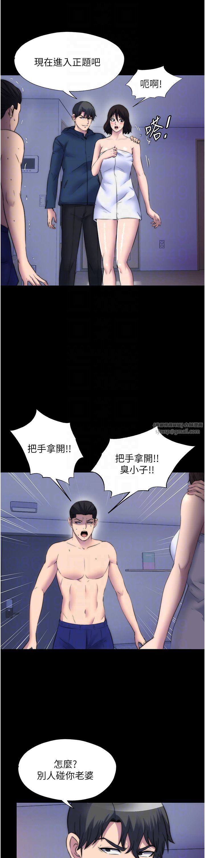 禁锢之慾第56话-夺爱的滋味