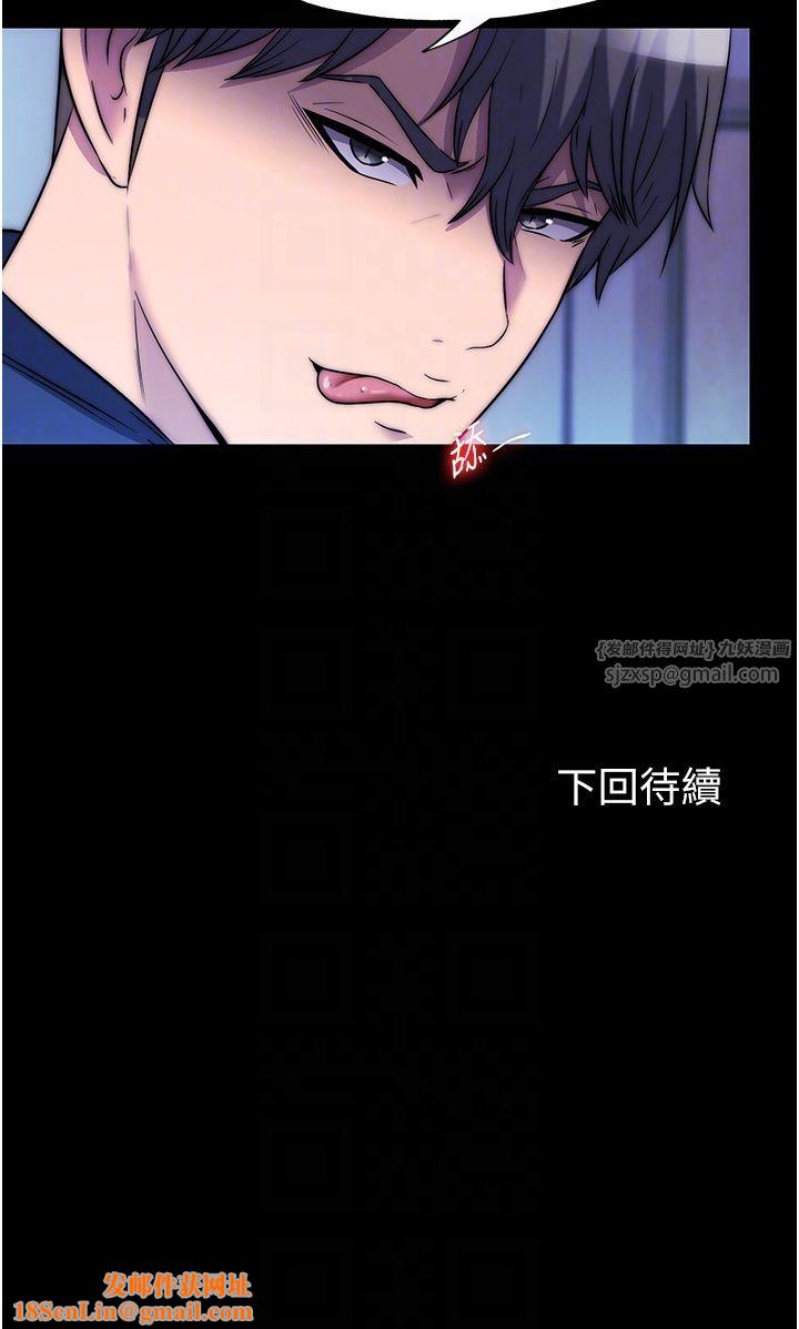 禁锢之慾第56话-夺爱的滋味