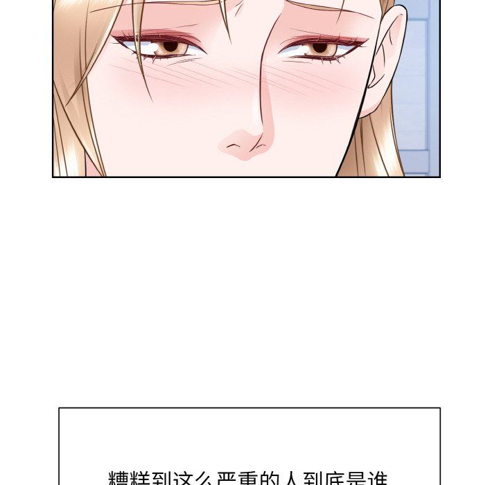眷恋第46话