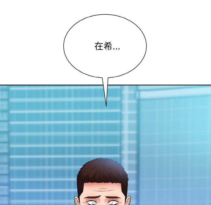 眷恋第46话