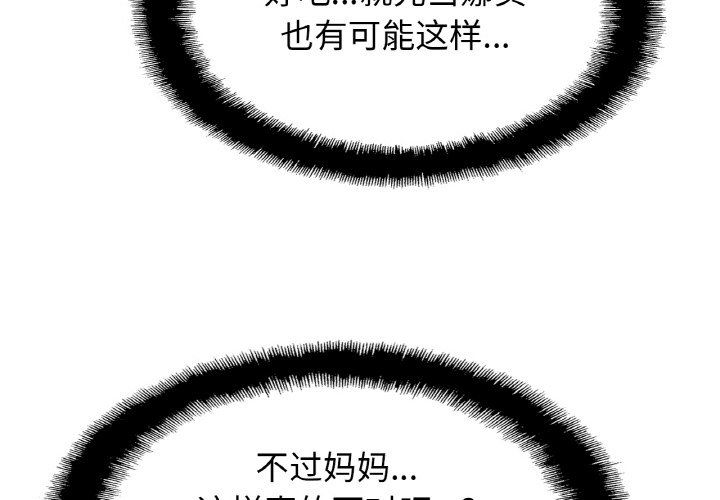 亲密一家人第48话