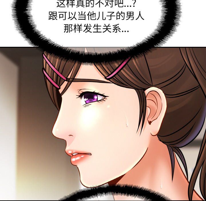 亲密一家人第48话