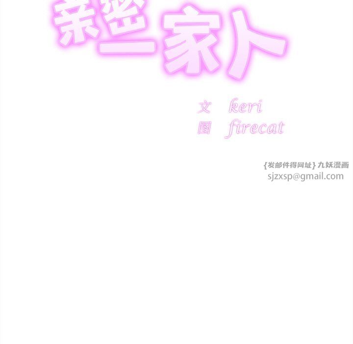 亲密一家人第48话