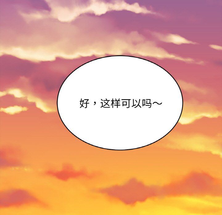 亲密一家人第48话