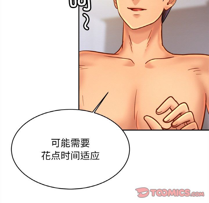 亲密一家人第48话