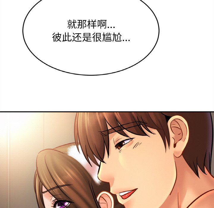 亲密一家人第48话