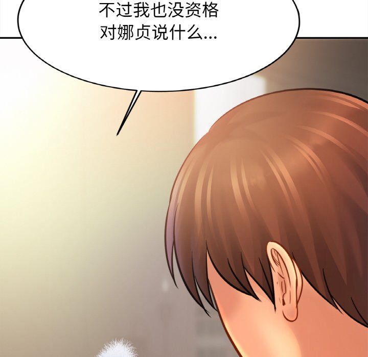亲密一家人第48话