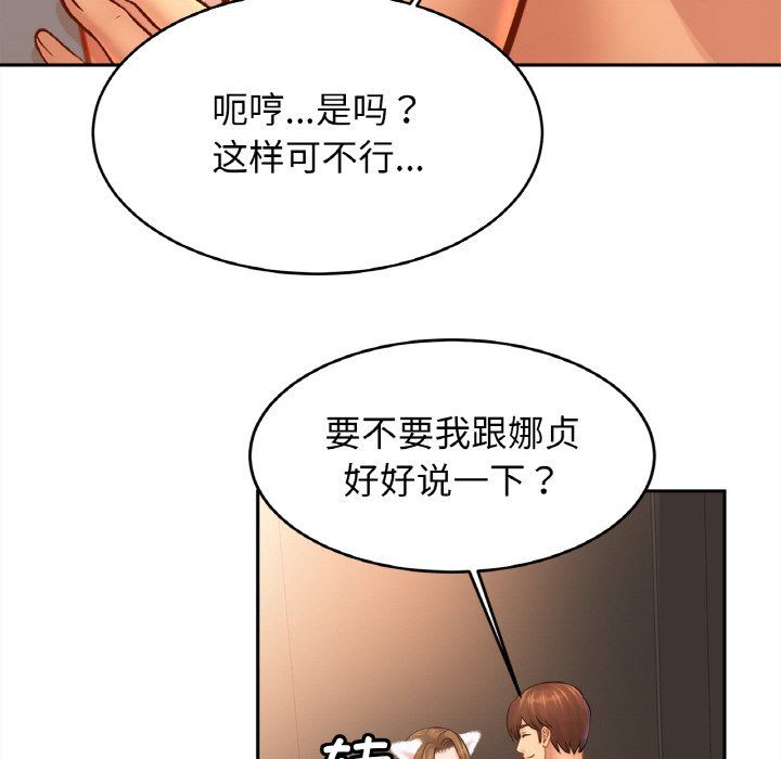 亲密一家人第48话