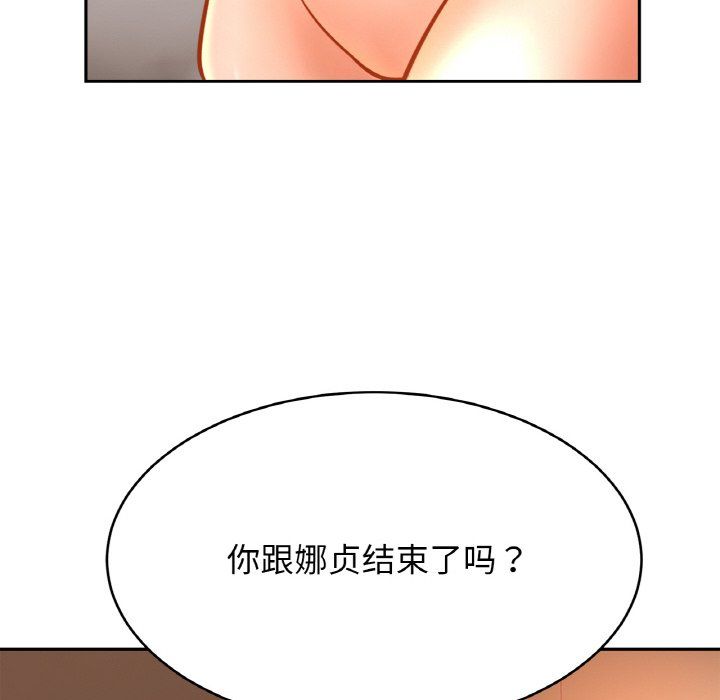 亲密一家人第48话