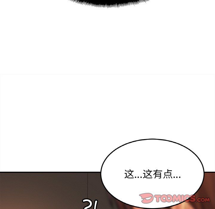 亲密一家人第48话