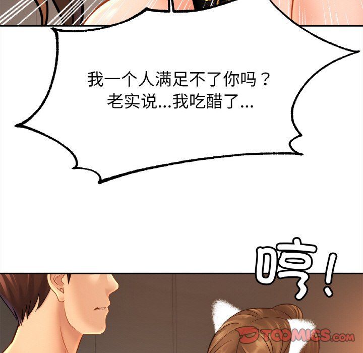 亲密一家人第48话
