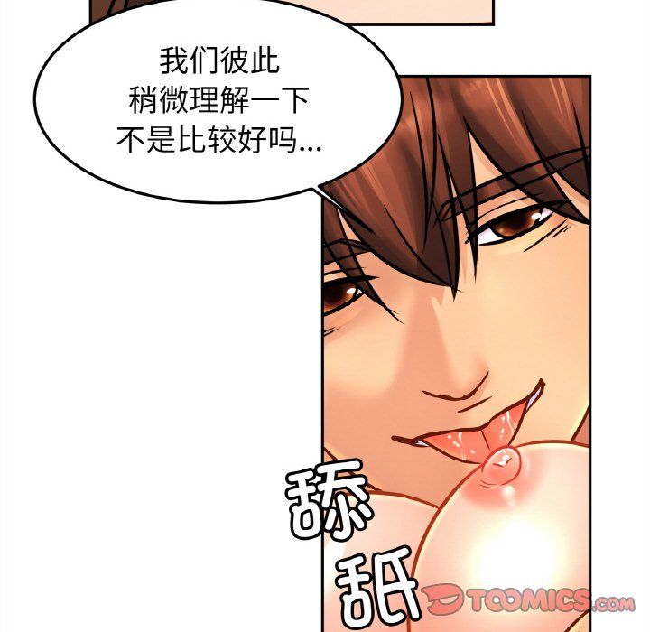 亲密一家人第48话