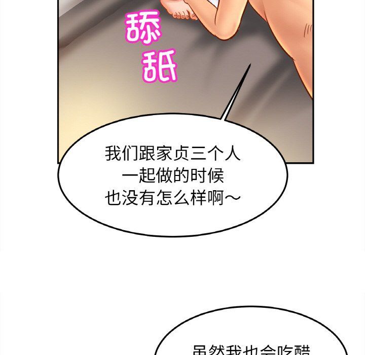 亲密一家人第48话