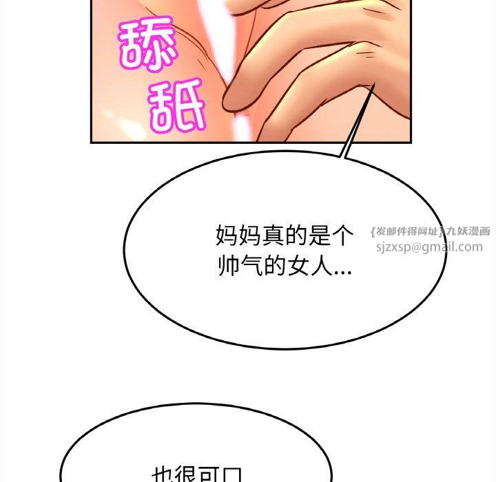 亲密一家人第48话