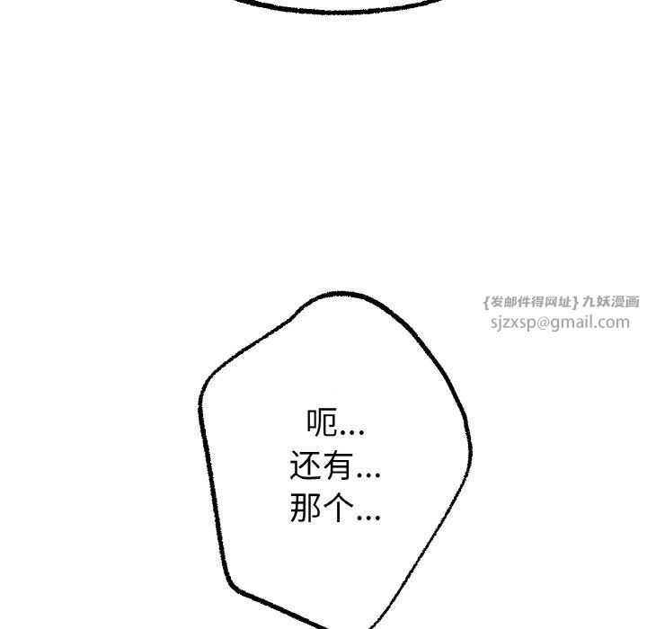 冰上恋人第40話