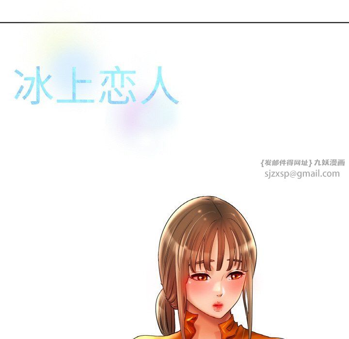 冰上恋人第40話