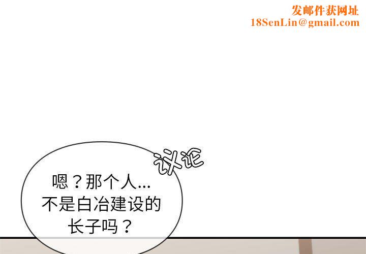 让我一见钟情的他第42话