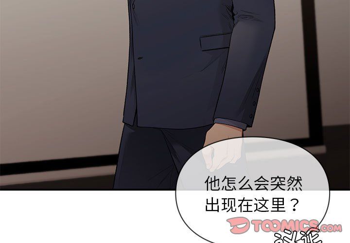 让我一见钟情的他第42话