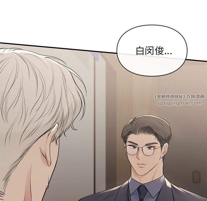 让我一见钟情的他第42话