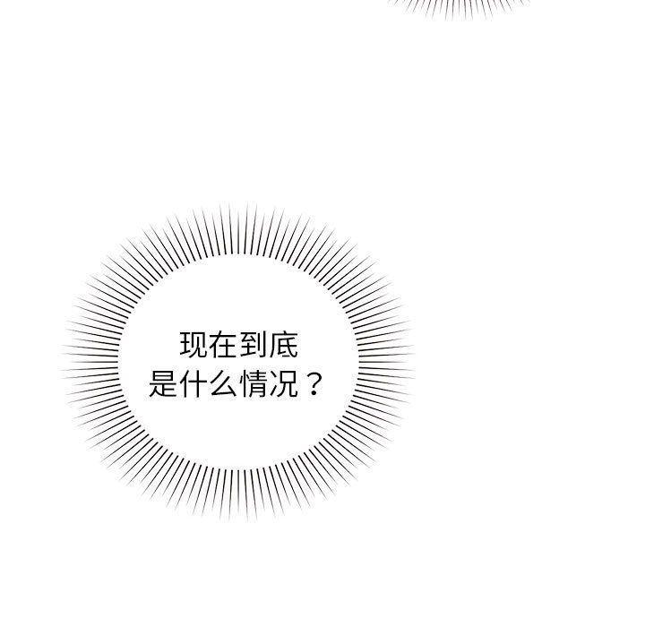 让我一见钟情的他第42话