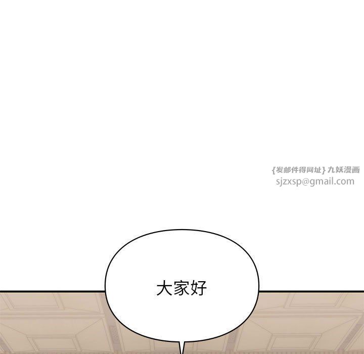 让我一见钟情的他第42话