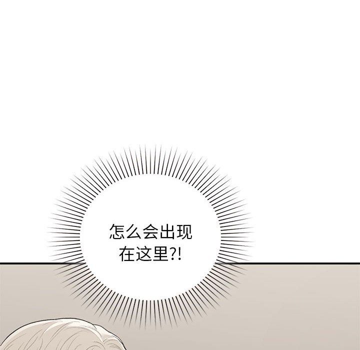 让我一见钟情的他第42话