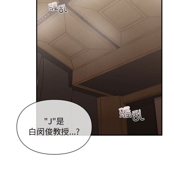 让我一见钟情的他第42话