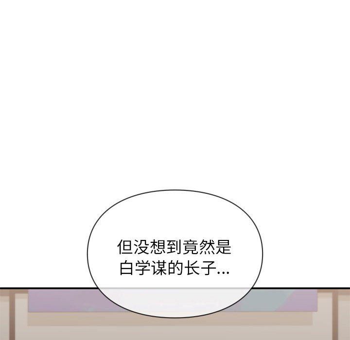 让我一见钟情的他第42话