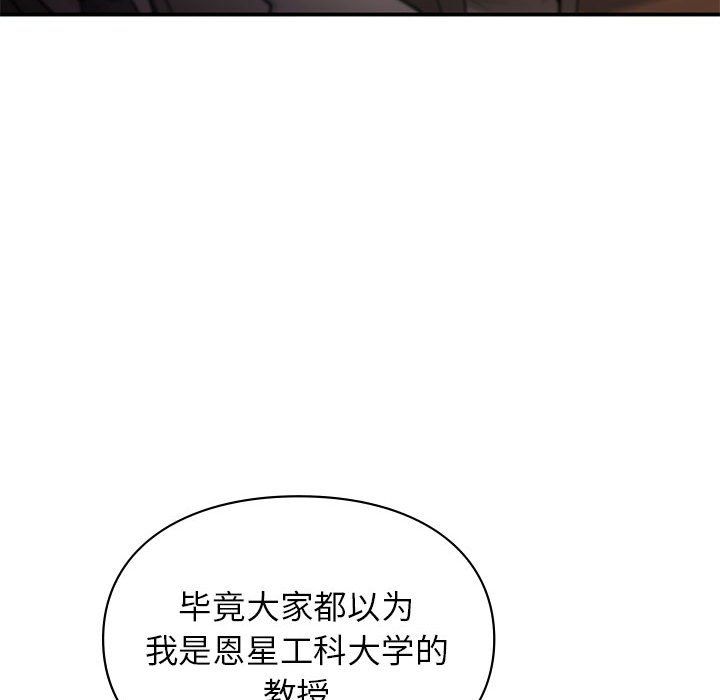 让我一见钟情的他第42话