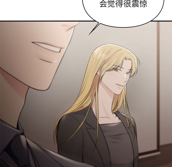 让我一见钟情的他第42话