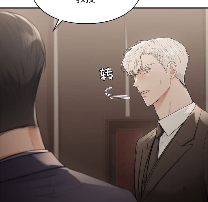 让我一见钟情的他第42话