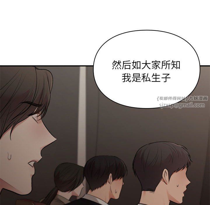 让我一见钟情的他第42话