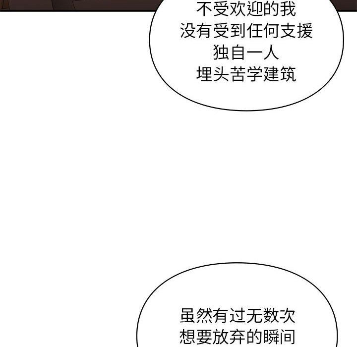 让我一见钟情的他第42话