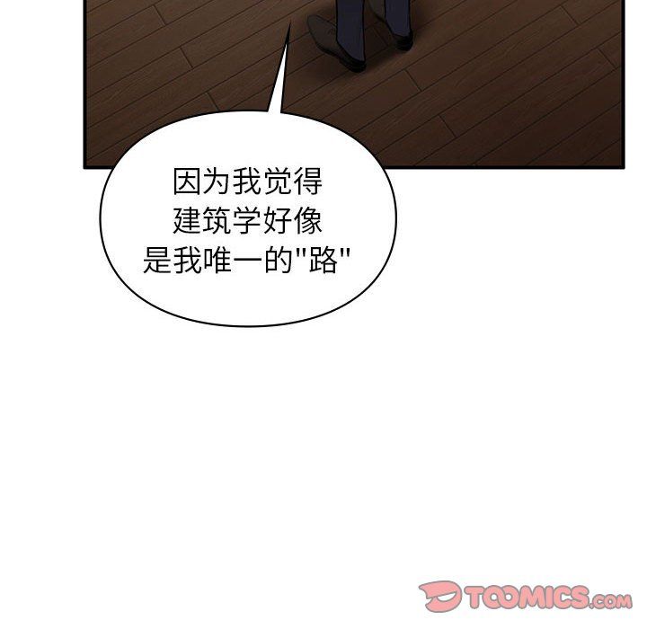 让我一见钟情的他第42话