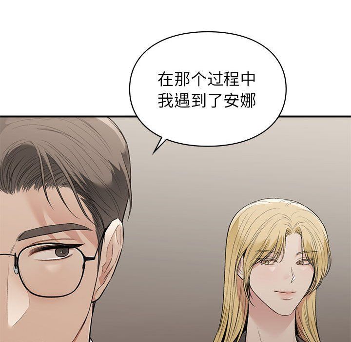 让我一见钟情的他第42话