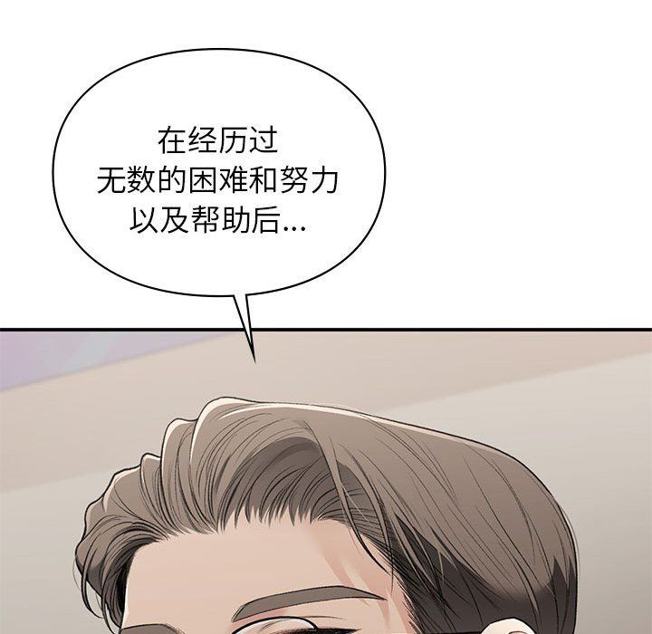 让我一见钟情的他第42话