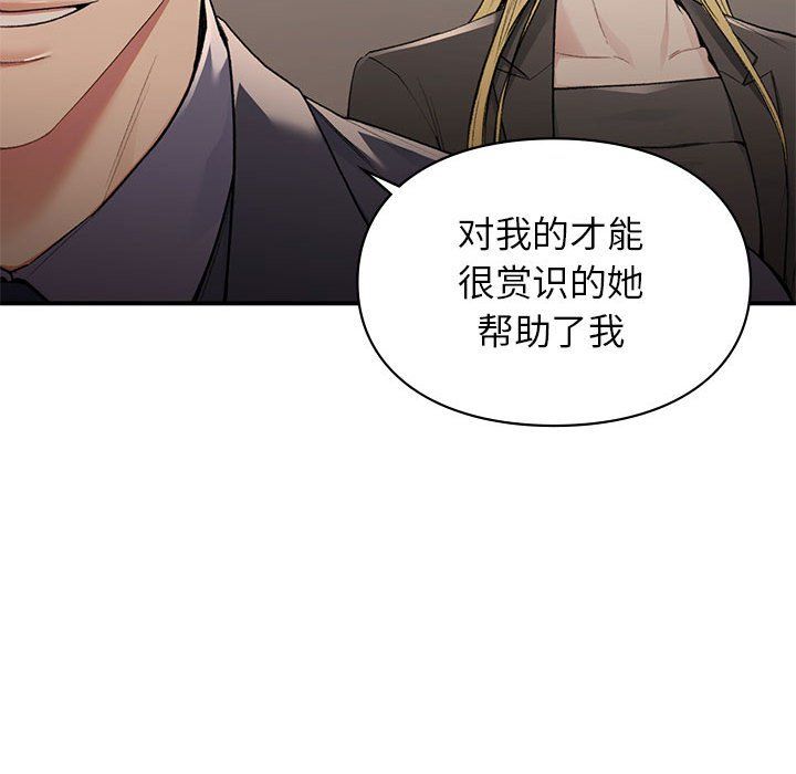 让我一见钟情的他第42话