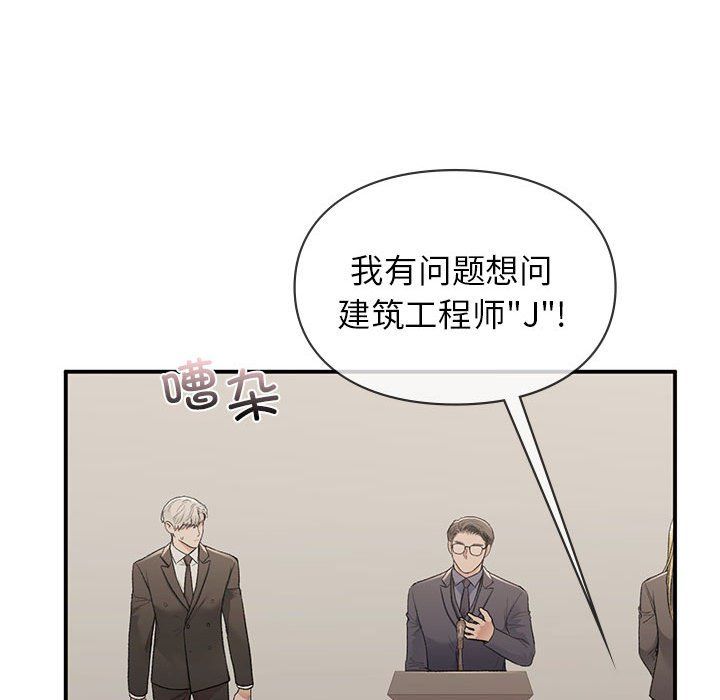 让我一见钟情的他第42话