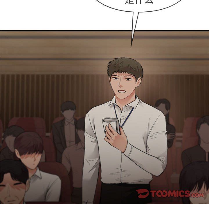 让我一见钟情的他第42话