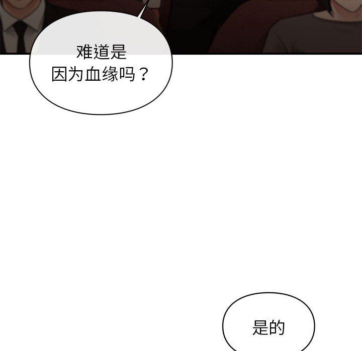 让我一见钟情的他第42话